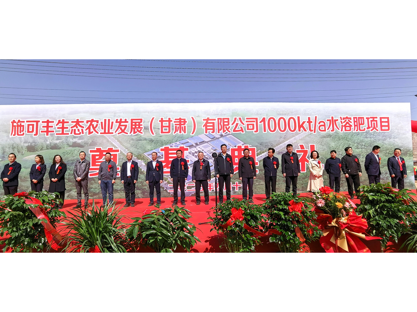 Good News | The 1 million-ton water-soluble fertilizer project of HIMOUNT AGR has been successfully laid the foundation