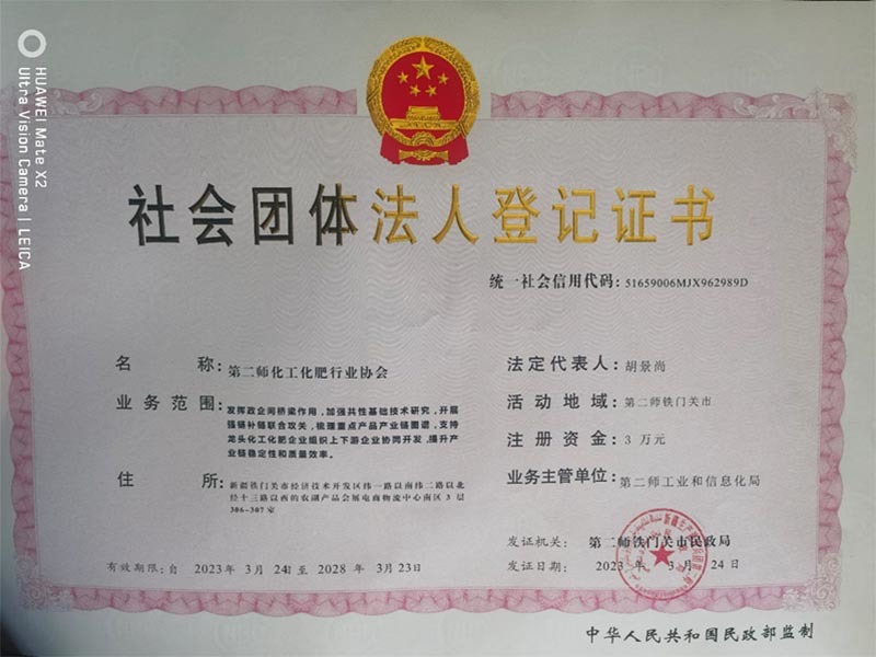 Warmly congratulate Xinjiang HIMOUNT AGR on being elected as the President of the Chemical Fertilizer Industry Association of the Second Division by Hu Jingshang