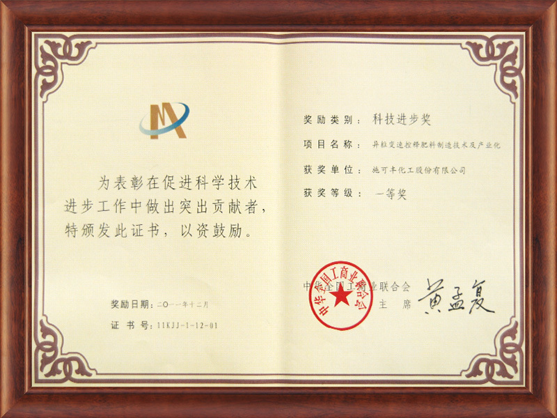 Scientific progress Award